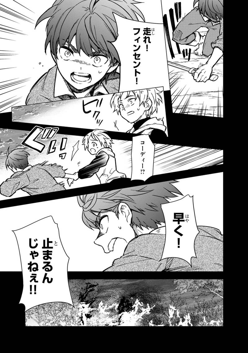 Ore no Shibou Flag ga Todomaru Tokoro o Shiranai Chapter 46 15ページ