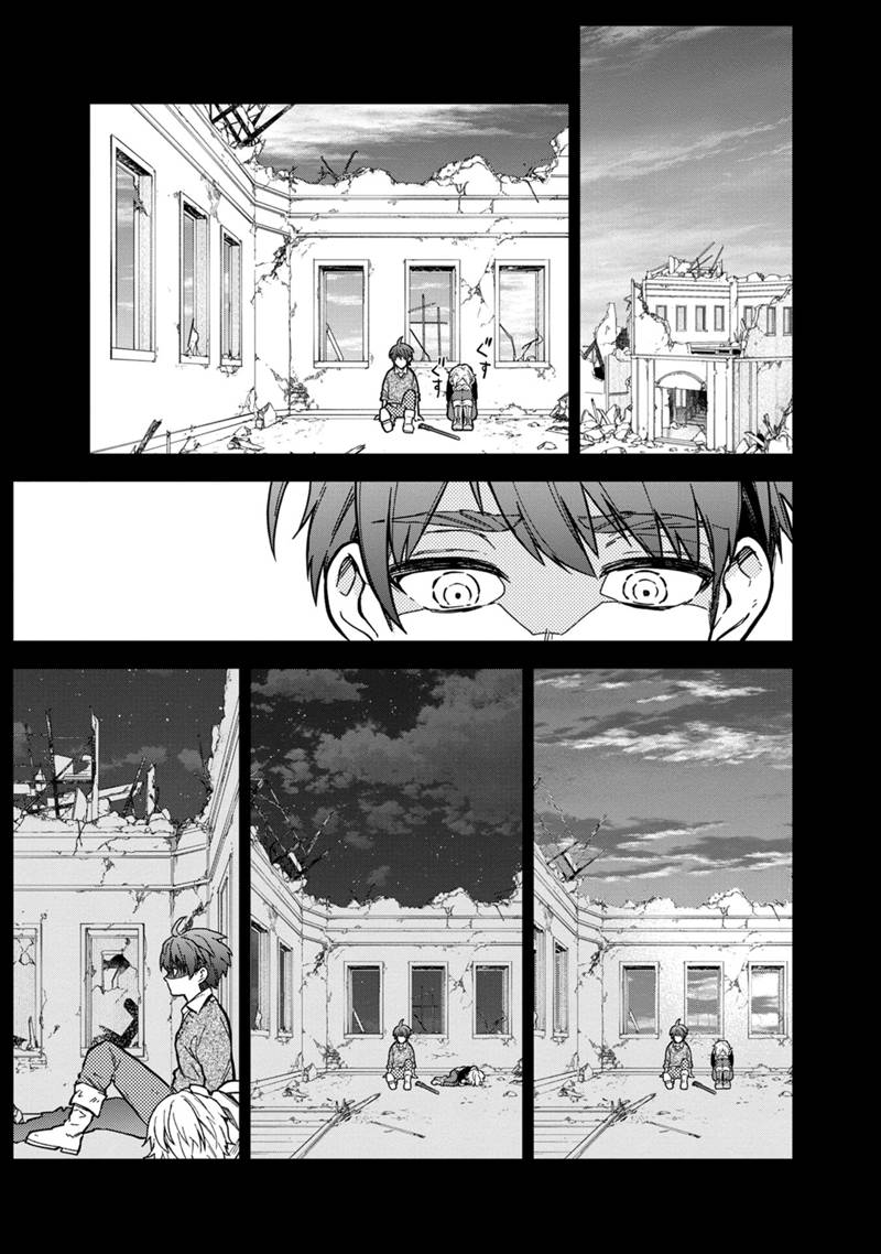 Ore no Shibou Flag ga Todomaru Tokoro o Shiranai Chapter 46 17ページ