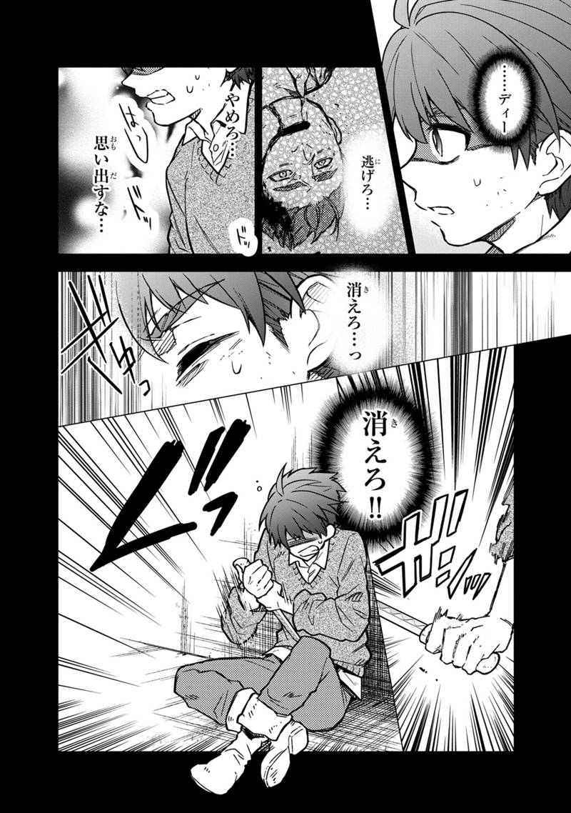 Ore no Shibou Flag ga Todomaru Tokoro o Shiranai Chapter 46 18ページ
