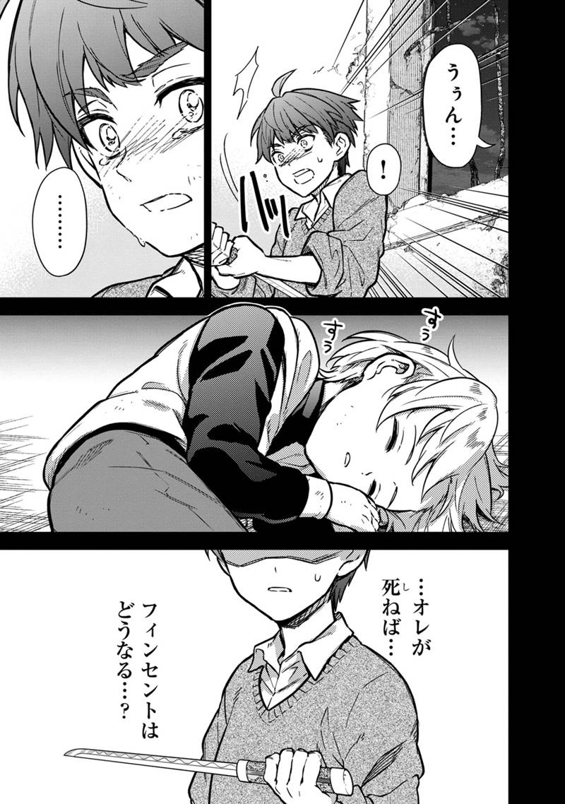 Ore no Shibou Flag ga Todomaru Tokoro o Shiranai Chapter 46 19ページ