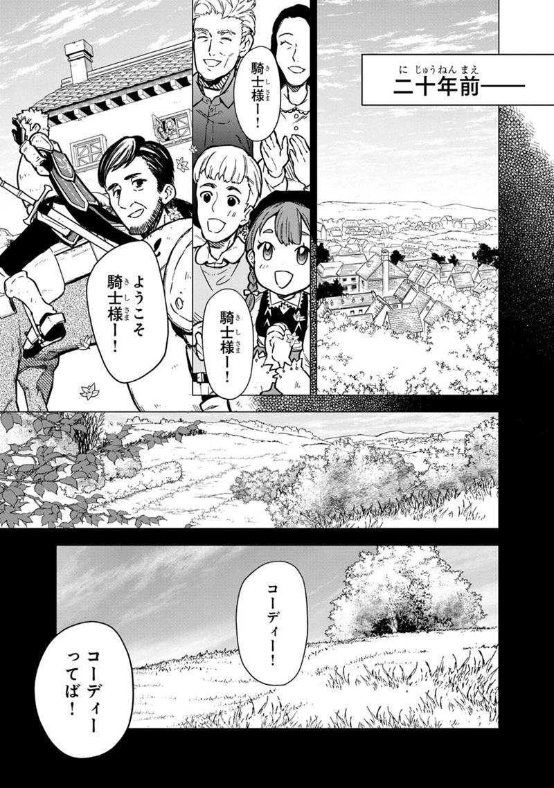 Ore no Shibou Flag ga Todomaru Tokoro o Shiranai Chapter 46 3ページ