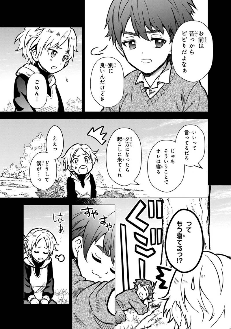 Ore no Shibou Flag ga Todomaru Tokoro o Shiranai Chapter 46 7ページ