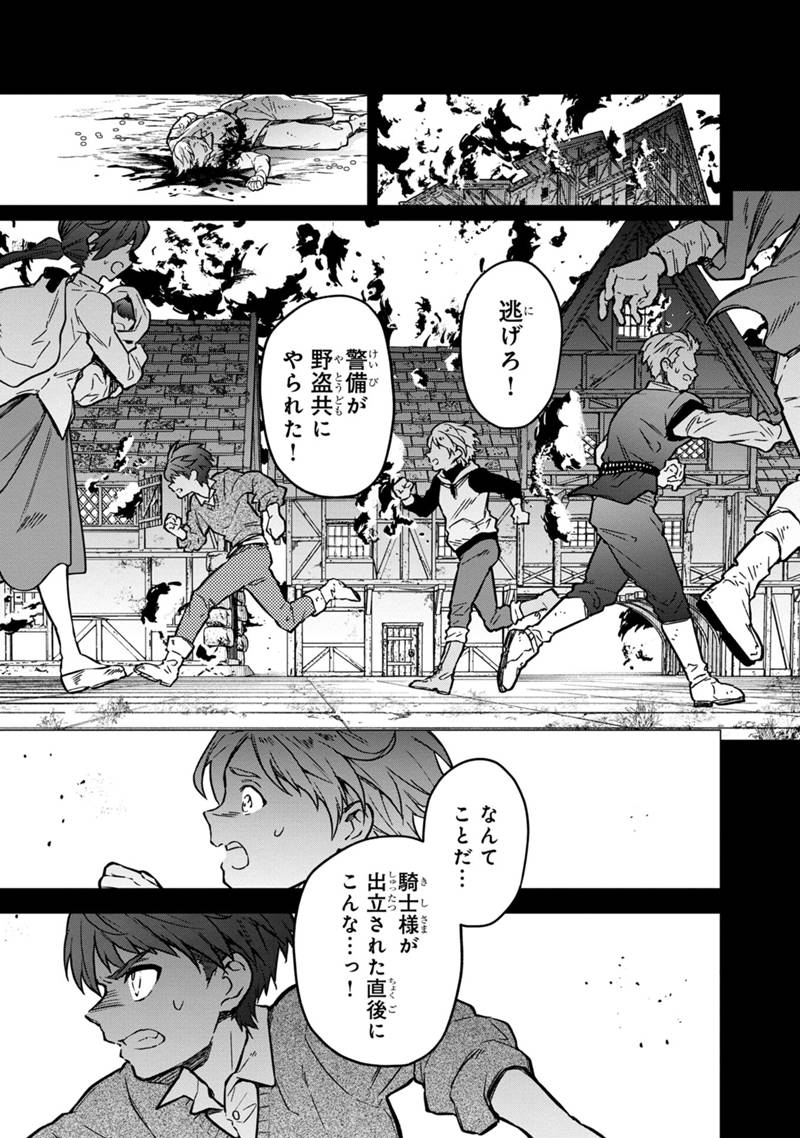 Ore no Shibou Flag ga Todomaru Tokoro o Shiranai Chapter 46 9ページ