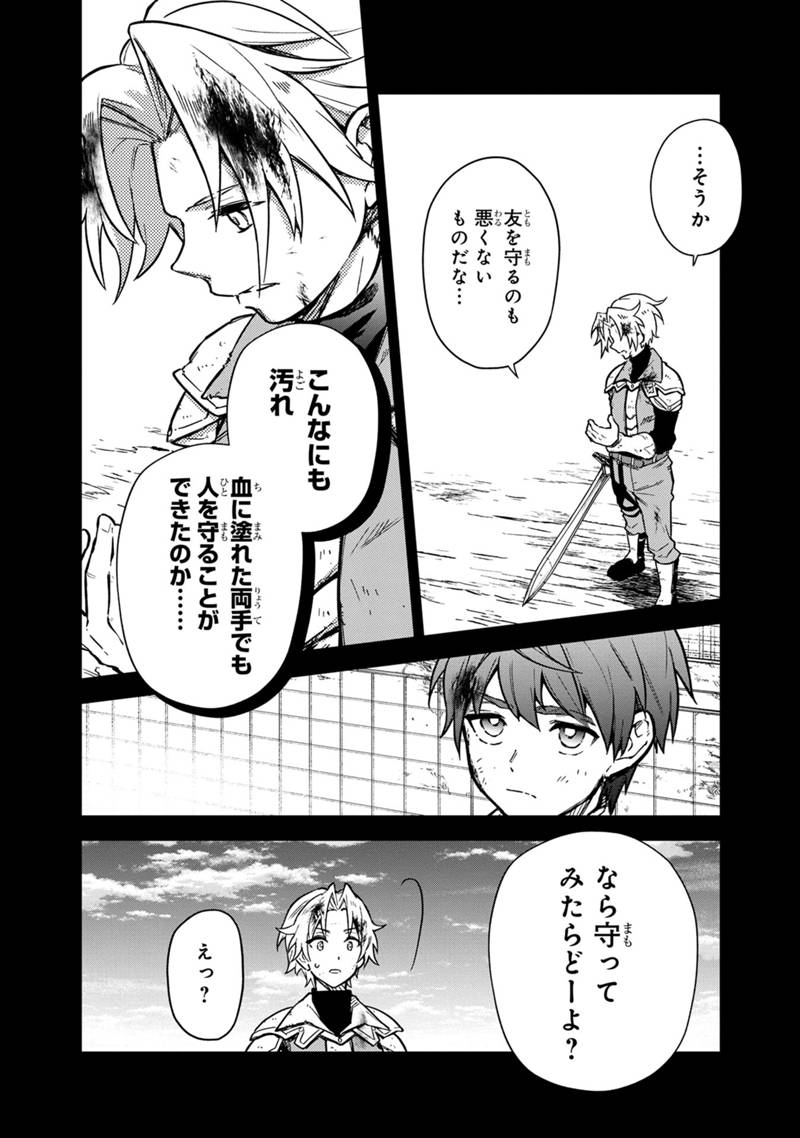 Ore no Shibou Flag ga Todomaru Tokoro o Shiranai Chapter 47.1 12ページ