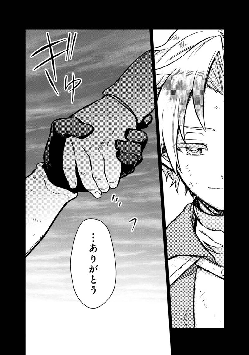Ore no Shibou Flag ga Todomaru Tokoro o Shiranai Chapter 47.1 18ページ