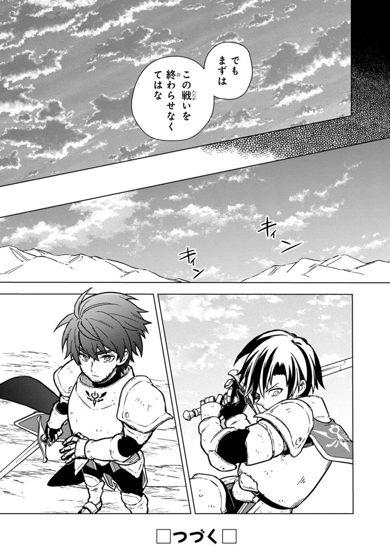 Ore no Shibou Flag ga Todomaru Tokoro o Shiranai Chapter 47.1 19ページ