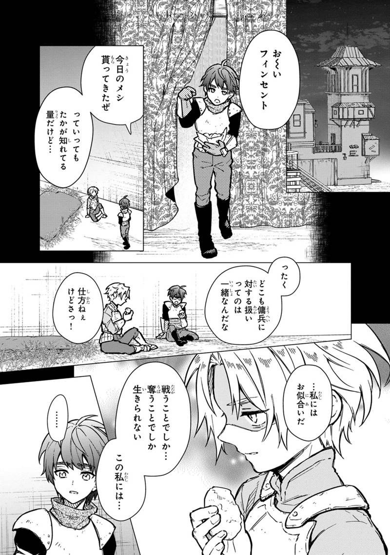 Ore no Shibou Flag ga Todomaru Tokoro o Shiranai Chapter 47.1 5ページ