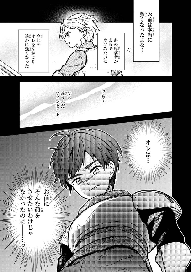 Ore no Shibou Flag ga Todomaru Tokoro o Shiranai Chapter 47.1 7ページ