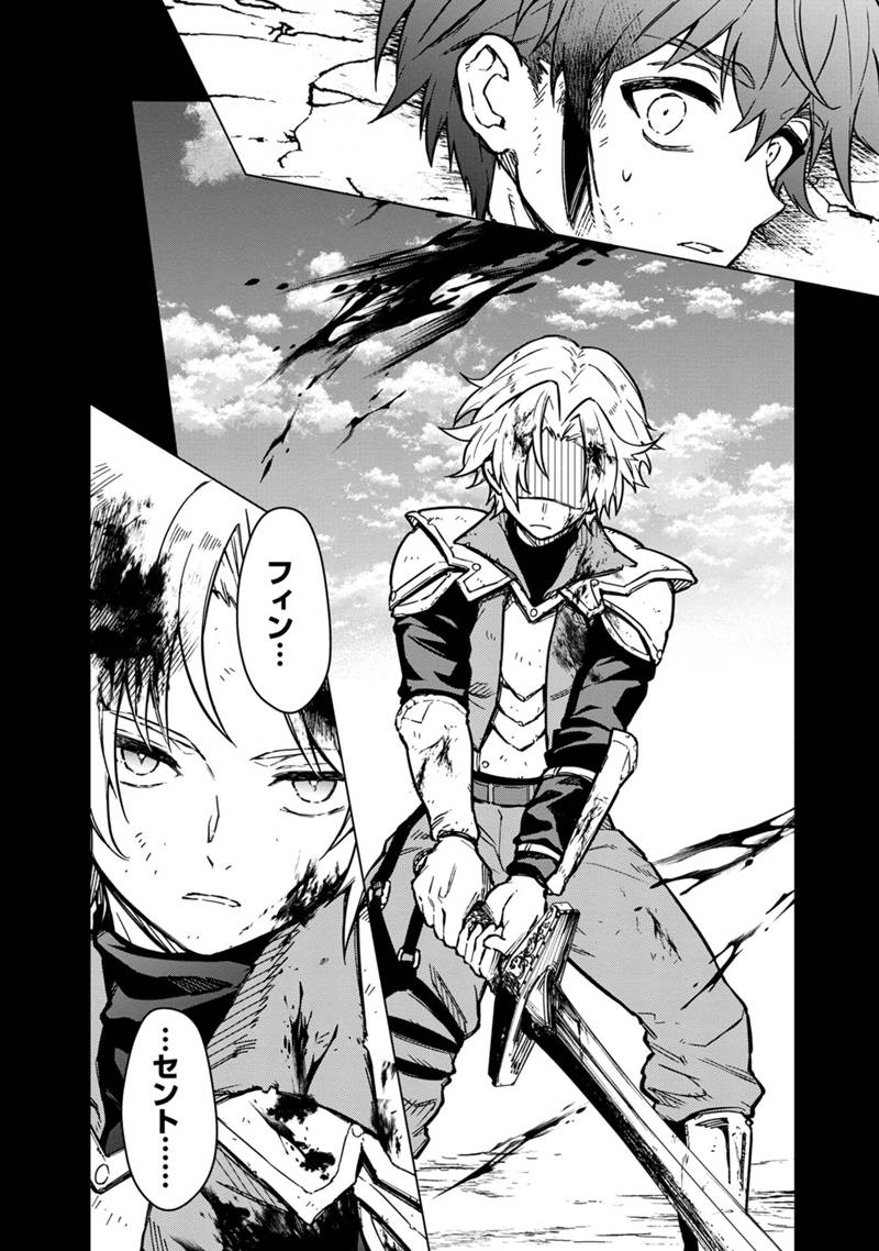 Ore no Shibou Flag ga Todomaru Tokoro o Shiranai Chapter 47.1 10ページ