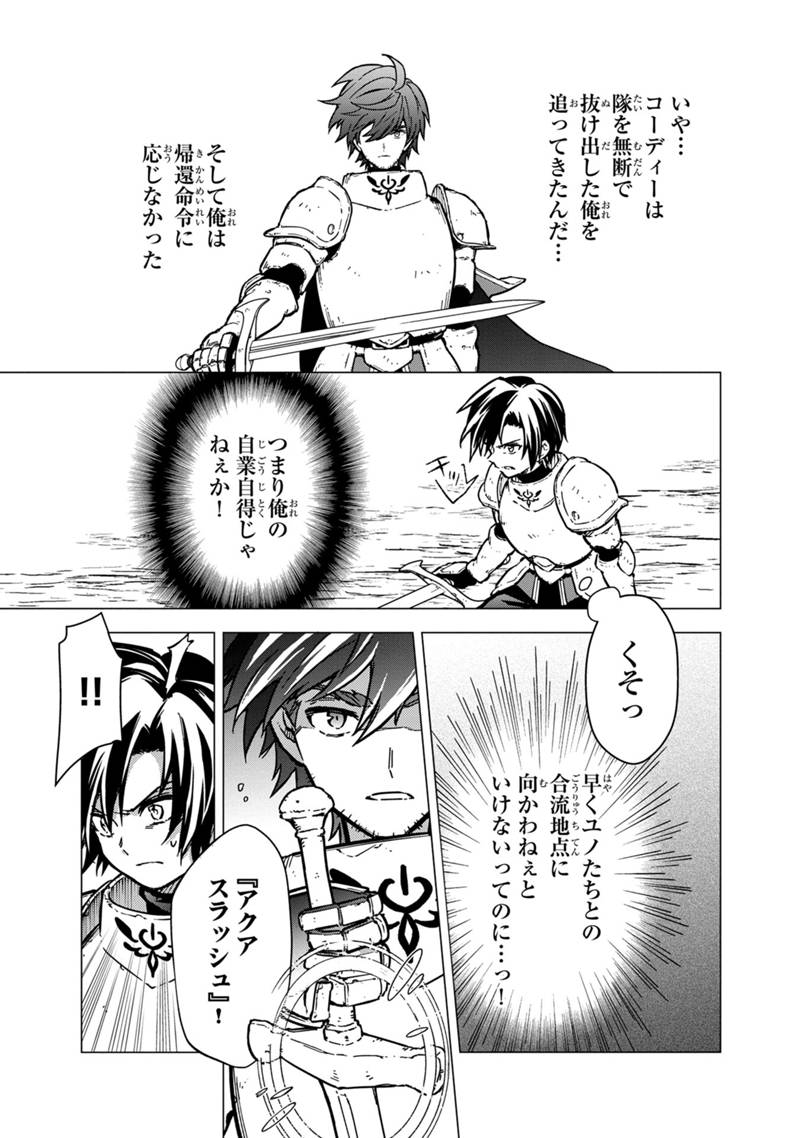 Ore no Shibou Flag ga Todomaru Tokoro o Shiranai Chapter 47.2 2ページ