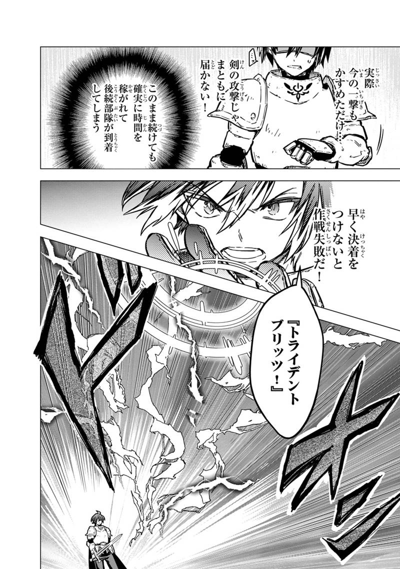 Ore no Shibou Flag ga Todomaru Tokoro o Shiranai Chapter 47.2 11ページ