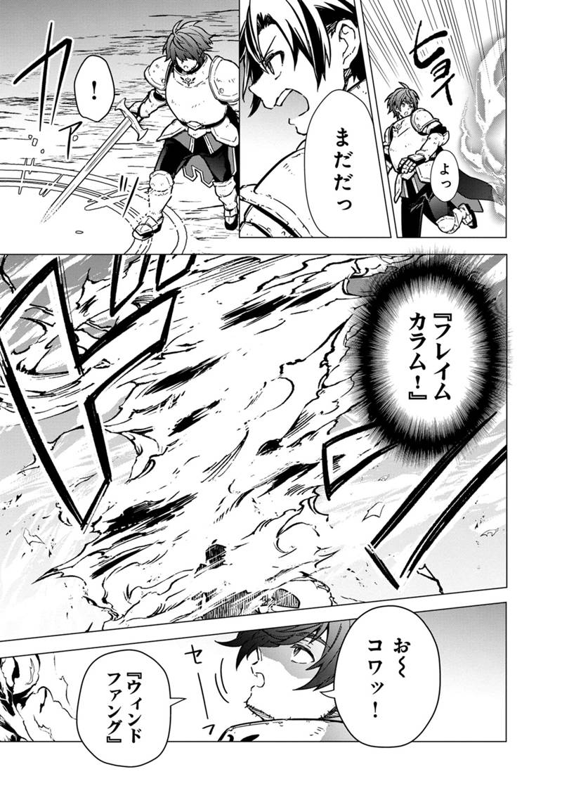 Ore no Shibou Flag ga Todomaru Tokoro o Shiranai Chapter 47.2 12ページ