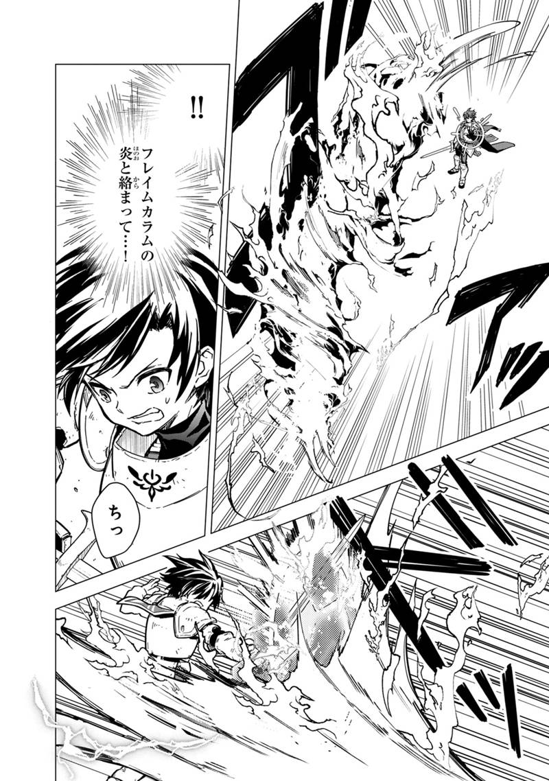 Ore no Shibou Flag ga Todomaru Tokoro o Shiranai Chapter 47.2 13ページ