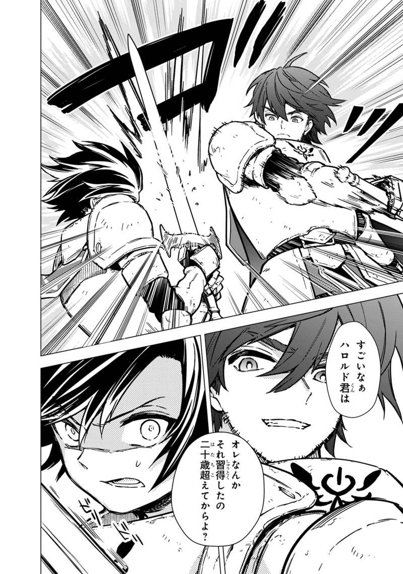 Ore no Shibou Flag ga Todomaru Tokoro o Shiranai Chapter 47.2 15ページ