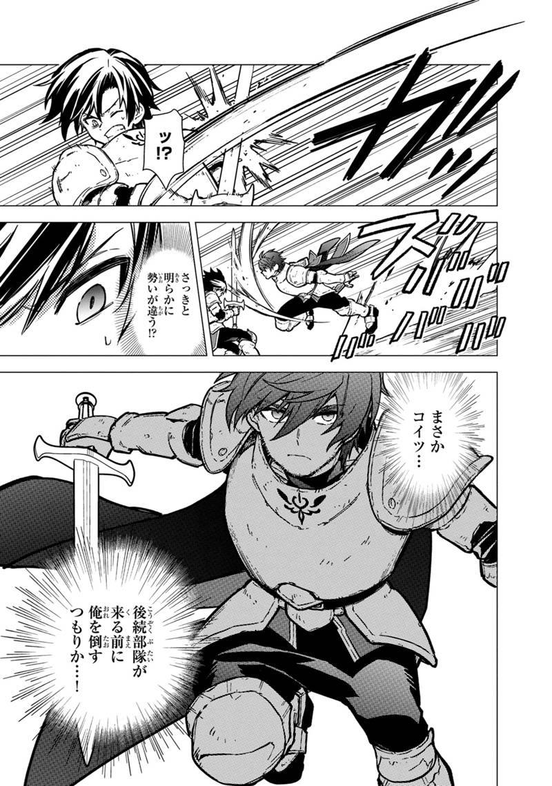 Ore no Shibou Flag ga Todomaru Tokoro o Shiranai Chapter 47.2 16ページ