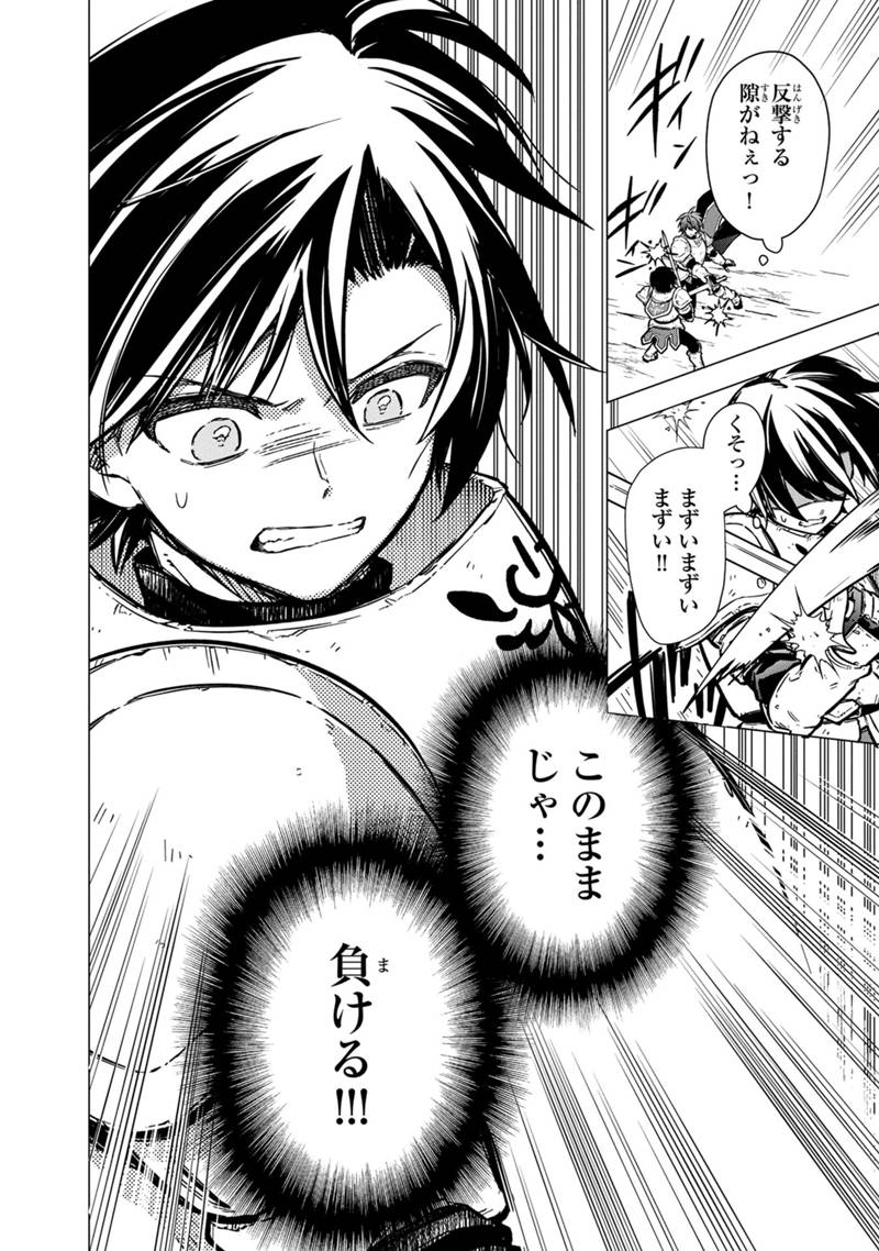 Ore no Shibou Flag ga Todomaru Tokoro o Shiranai Chapter 47.2 17ページ