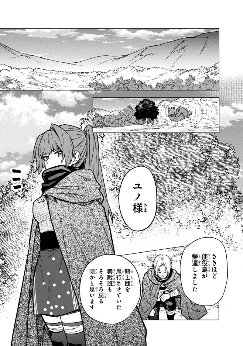 Ore no Shibou Flag ga Todomaru Tokoro o Shiranai Chapter 47.2 18ページ