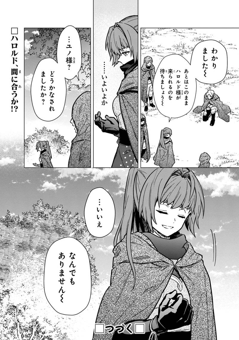 Ore no Shibou Flag ga Todomaru Tokoro o Shiranai Chapter 47.2 19ページ