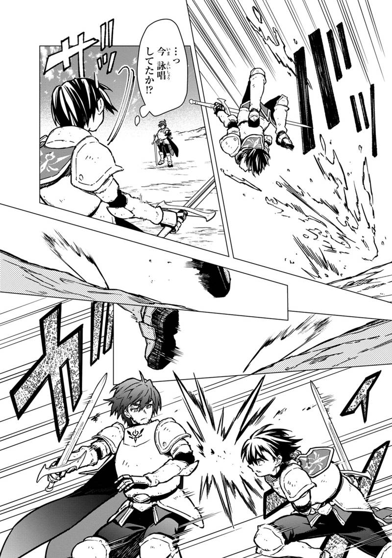 Ore no Shibou Flag ga Todomaru Tokoro o Shiranai Chapter 47.2 3ページ