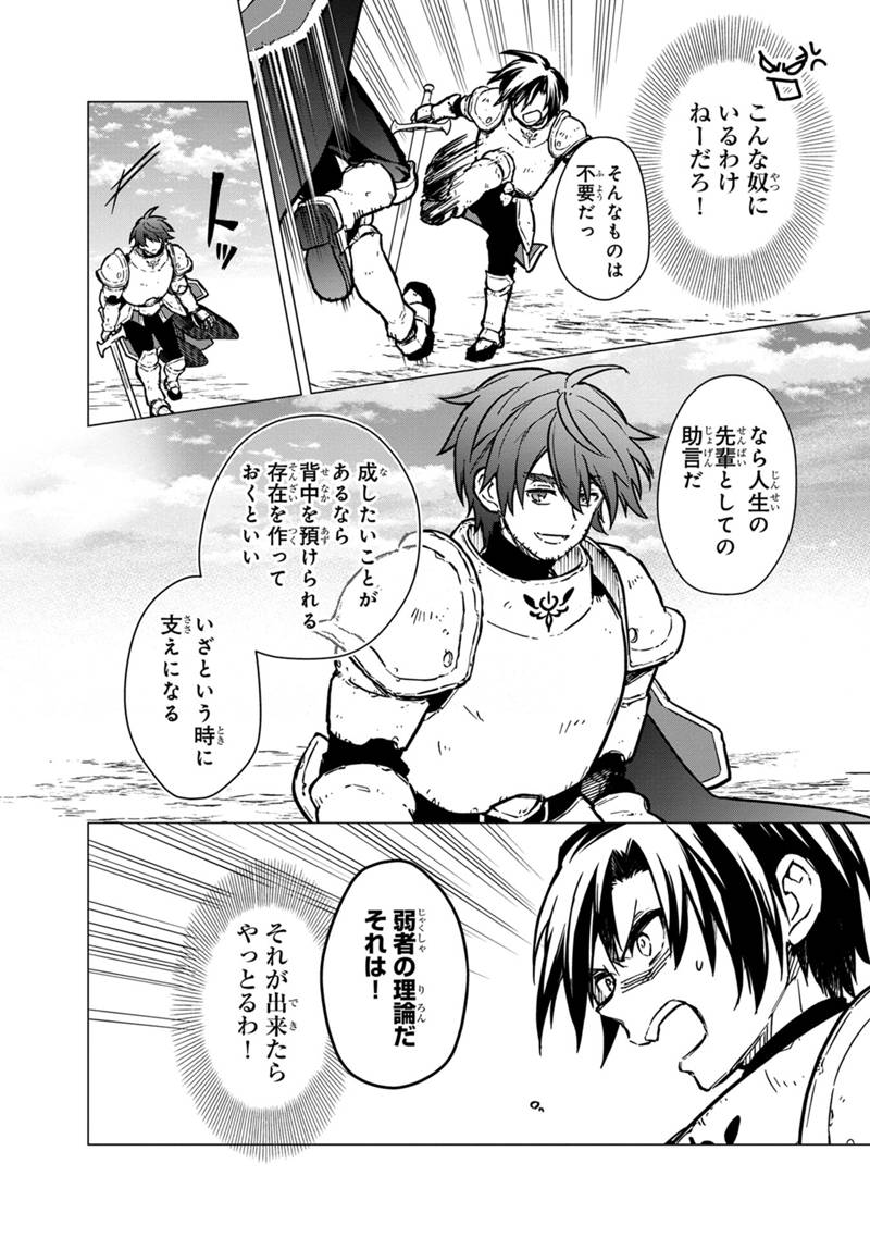 Ore no Shibou Flag ga Todomaru Tokoro o Shiranai Chapter 47.2 5ページ