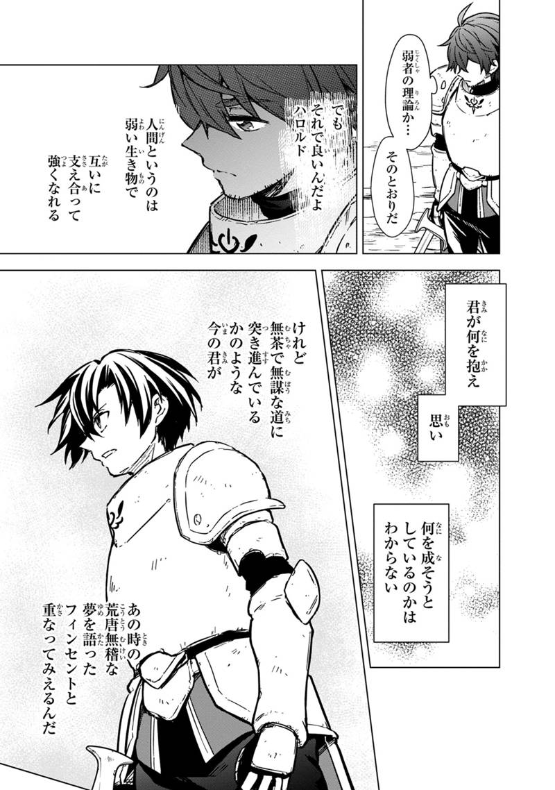 Ore no Shibou Flag ga Todomaru Tokoro o Shiranai Chapter 47.2 6ページ