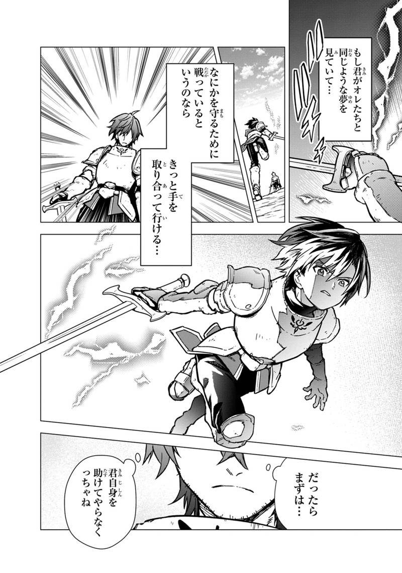 Ore no Shibou Flag ga Todomaru Tokoro o Shiranai Chapter 47.2 7ページ