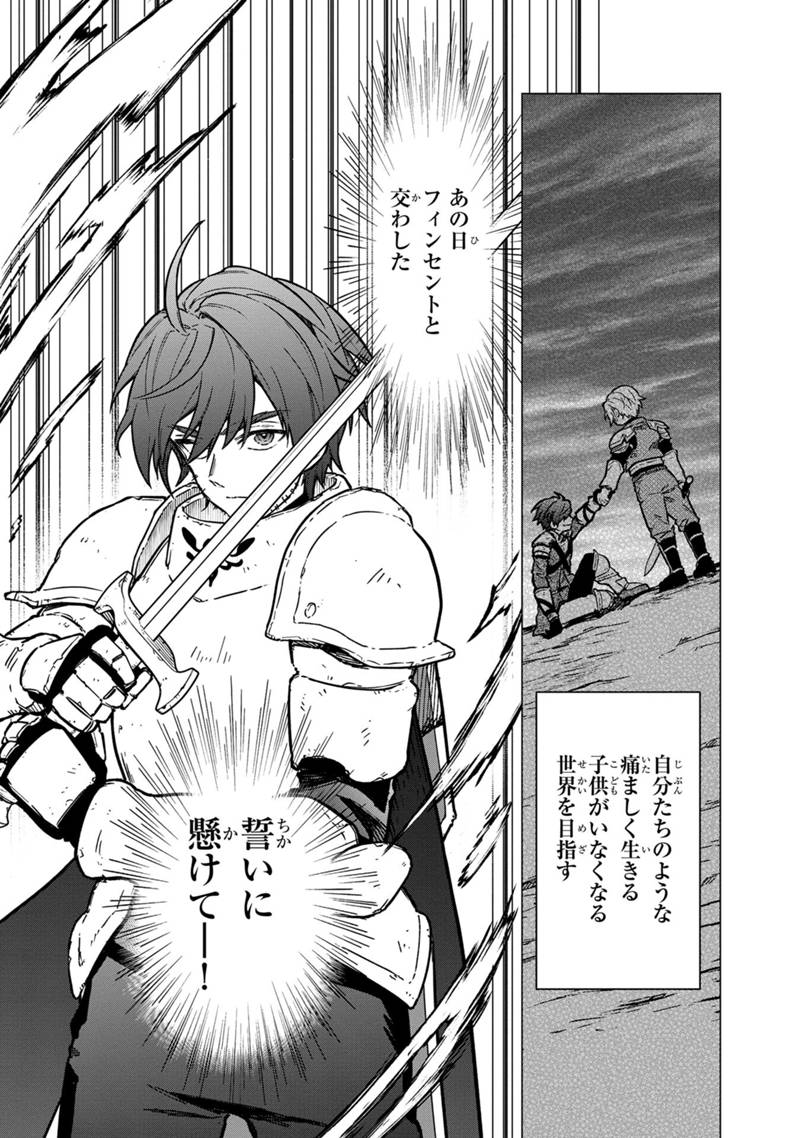 Ore no Shibou Flag ga Todomaru Tokoro o Shiranai Chapter 47.2 8ページ