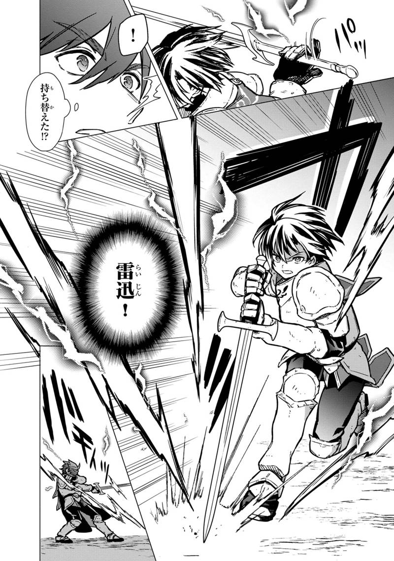 Ore no Shibou Flag ga Todomaru Tokoro o Shiranai Chapter 47.2 9ページ