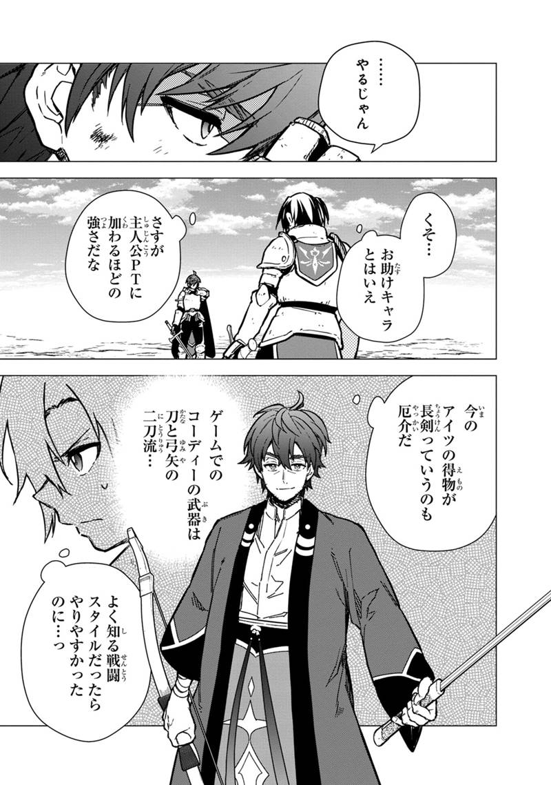 Ore no Shibou Flag ga Todomaru Tokoro o Shiranai Chapter 47.2 10ページ
