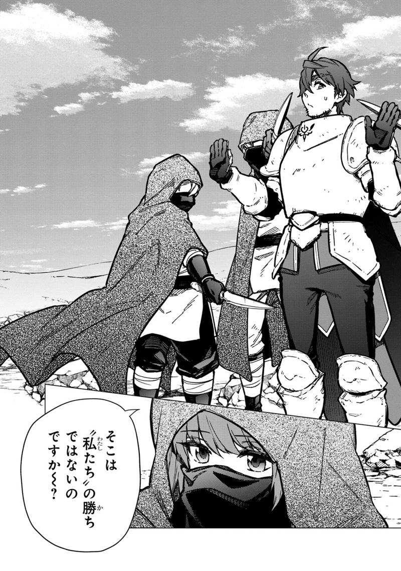 Ore no Shibou Flag ga Todomaru Tokoro o Shiranai Chapter 48 11ページ