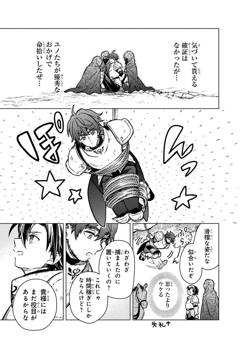 Ore no Shibou Flag ga Todomaru Tokoro o Shiranai Chapter 48 15ページ