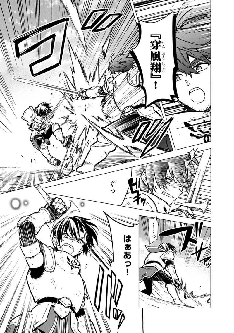 Ore no Shibou Flag ga Todomaru Tokoro o Shiranai Chapter 48 3ページ