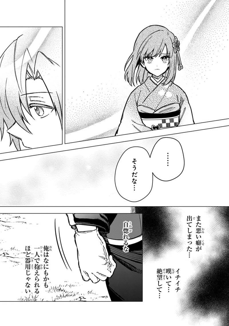 Ore no Shibou Flag ga Todomaru Tokoro o Shiranai Chapter 48 21ページ
