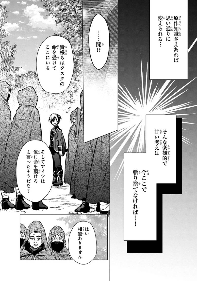 Ore no Shibou Flag ga Todomaru Tokoro o Shiranai Chapter 48 22ページ