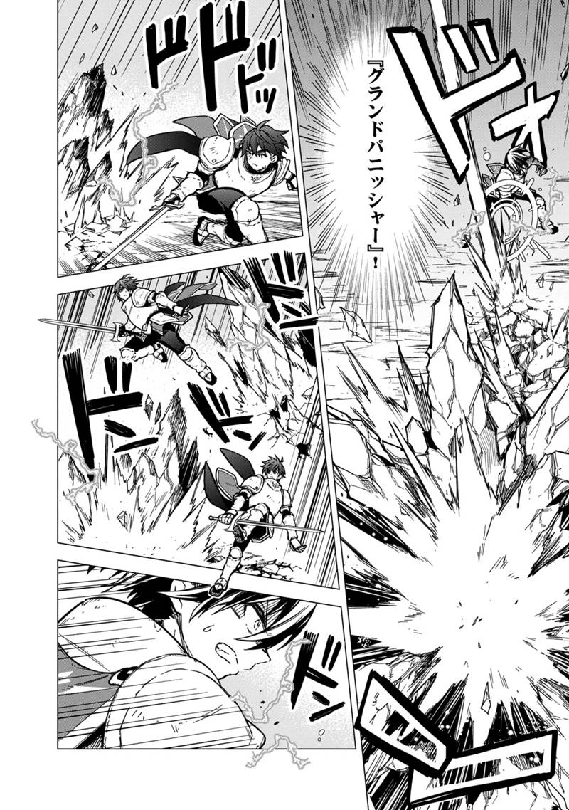 Ore no Shibou Flag ga Todomaru Tokoro o Shiranai Chapter 48 4ページ