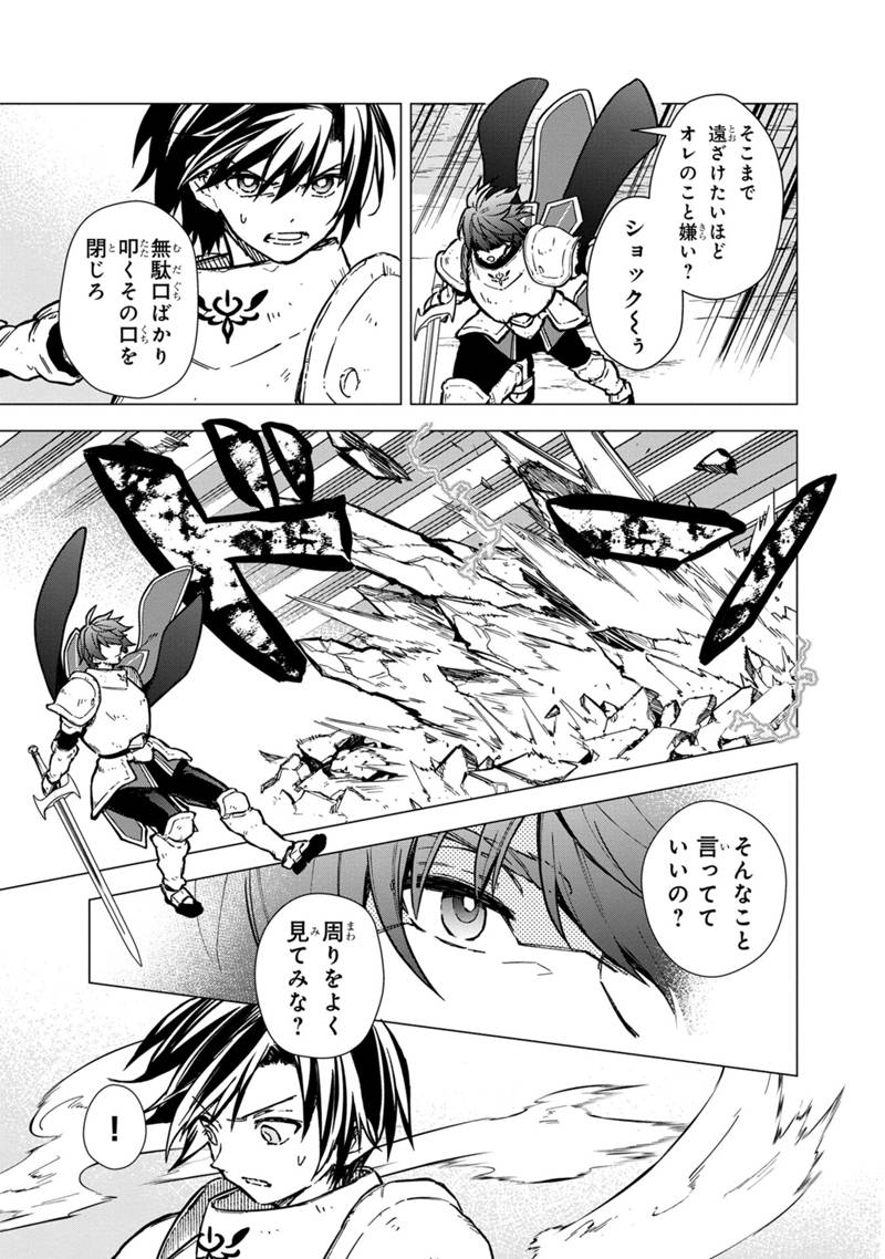 Ore no Shibou Flag ga Todomaru Tokoro o Shiranai Chapter 48 5ページ
