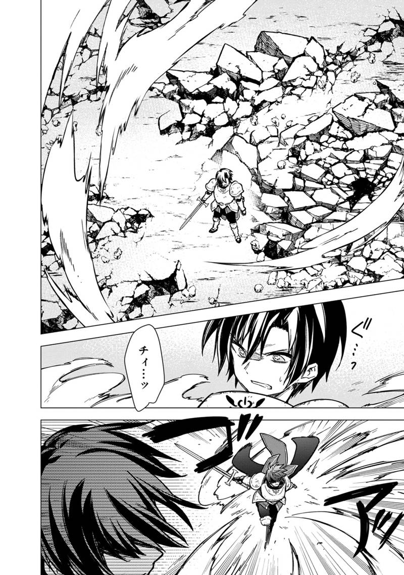 Ore no Shibou Flag ga Todomaru Tokoro o Shiranai Chapter 48 6ページ