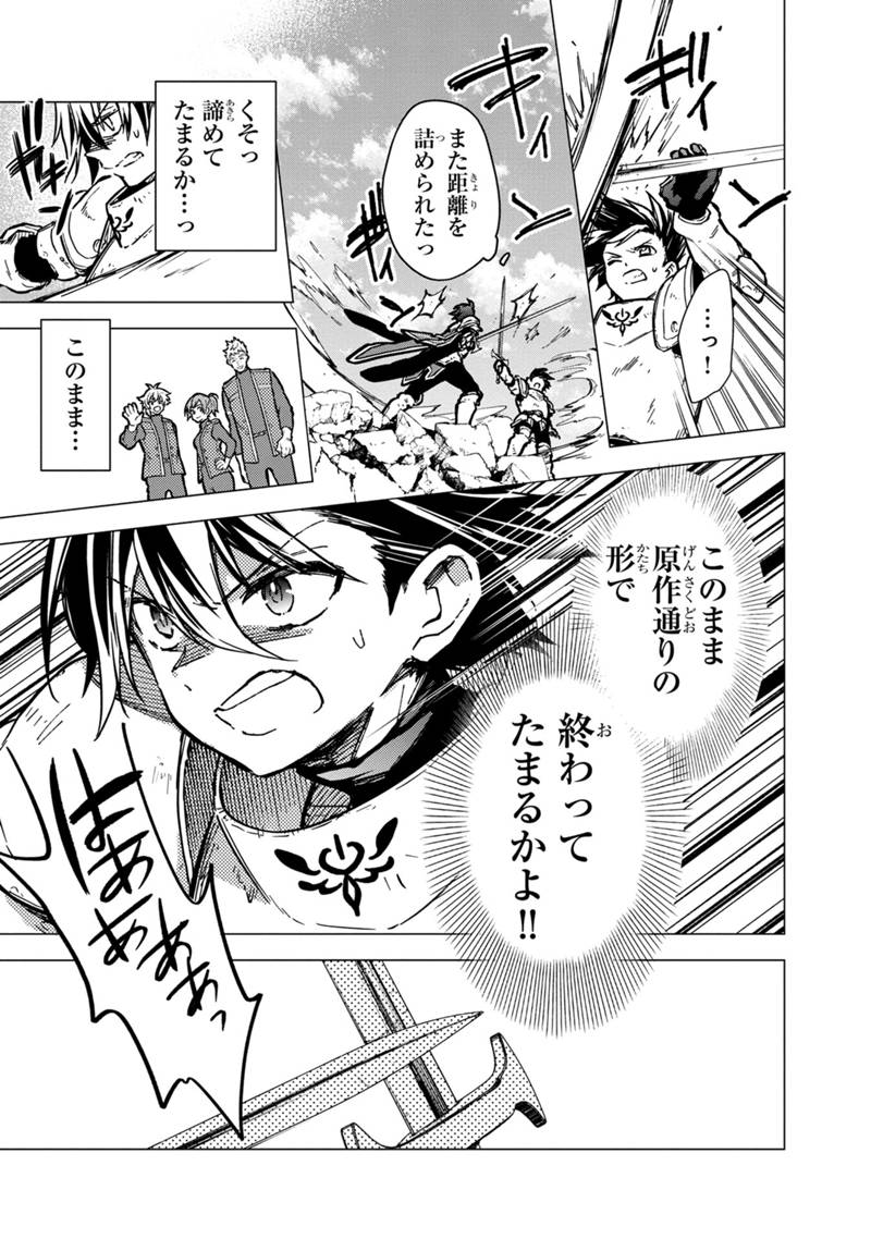 Ore no Shibou Flag ga Todomaru Tokoro o Shiranai Chapter 48 7ページ