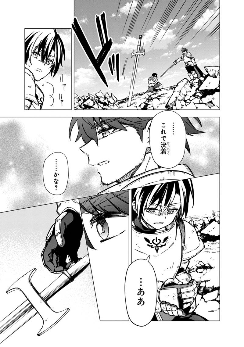Ore no Shibou Flag ga Todomaru Tokoro o Shiranai Chapter 48 9ページ