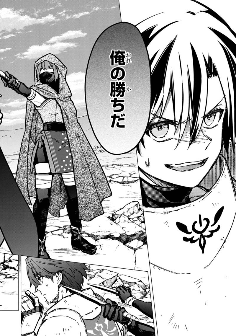 Ore no Shibou Flag ga Todomaru Tokoro o Shiranai Chapter 48 10ページ