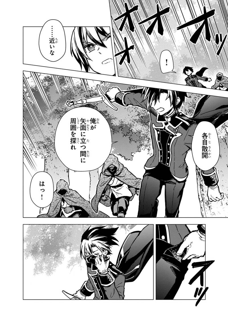 Ore no Shibou Flag ga Todomaru Tokoro o Shiranai Chapter 49 12ページ