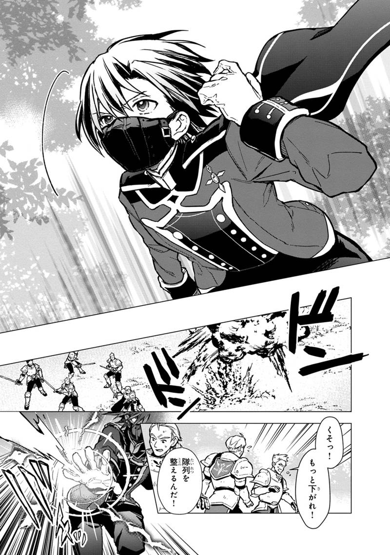 Ore no Shibou Flag ga Todomaru Tokoro o Shiranai Chapter 49 13ページ