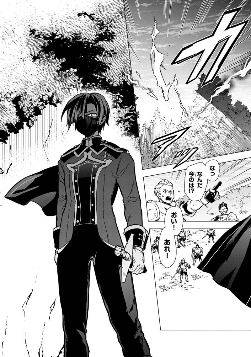 Ore no Shibou Flag ga Todomaru Tokoro o Shiranai Chapter 49 14ページ