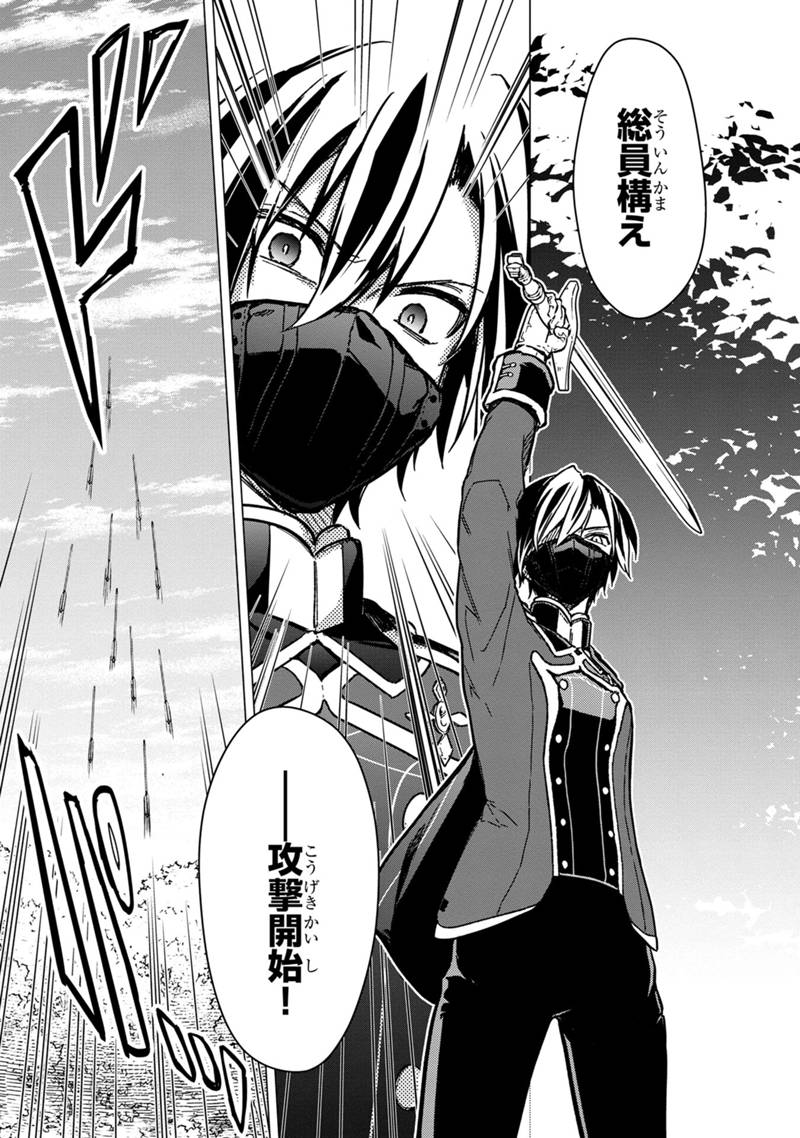 Ore no Shibou Flag ga Todomaru Tokoro o Shiranai Chapter 49 19ページ