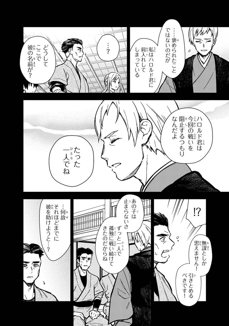 Ore no Shibou Flag ga Todomaru Tokoro o Shiranai Chapter 49 4ページ