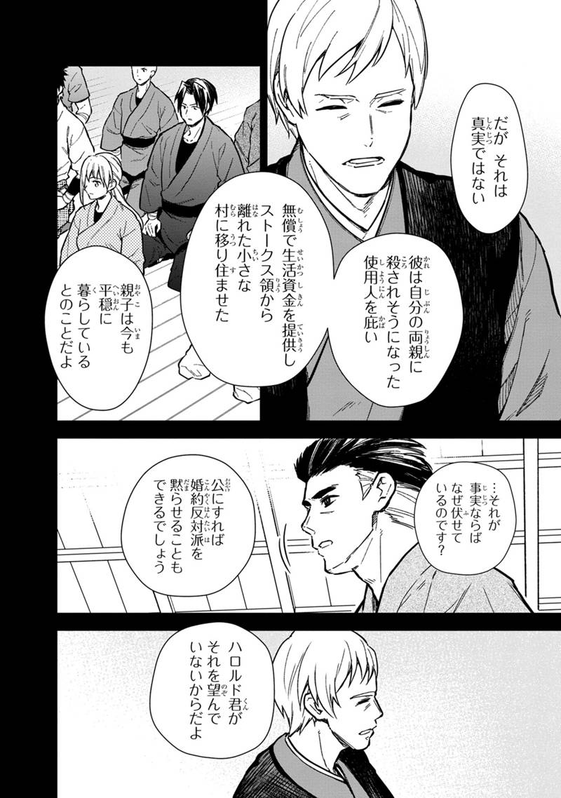 Ore no Shibou Flag ga Todomaru Tokoro o Shiranai Chapter 49 6ページ