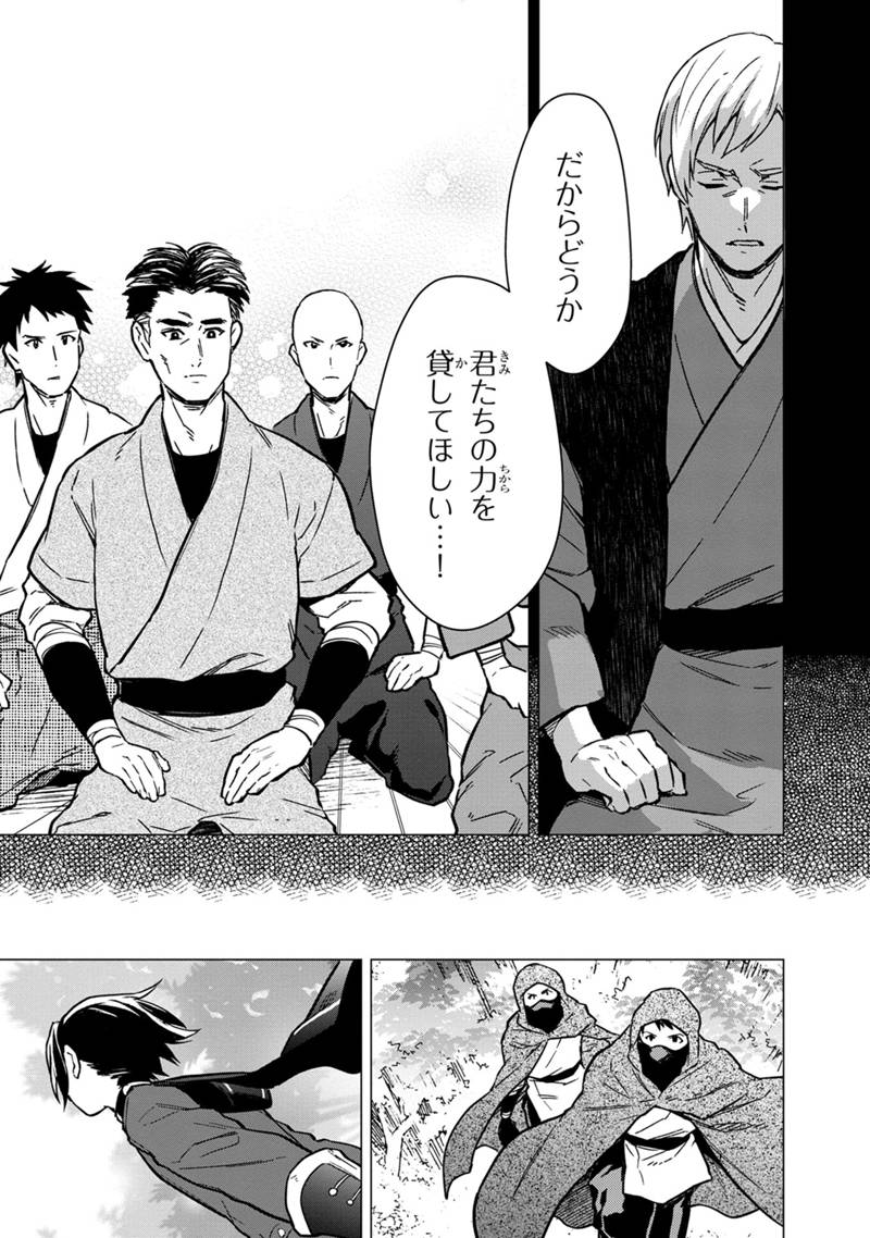 Ore no Shibou Flag ga Todomaru Tokoro o Shiranai Chapter 49 9ページ
