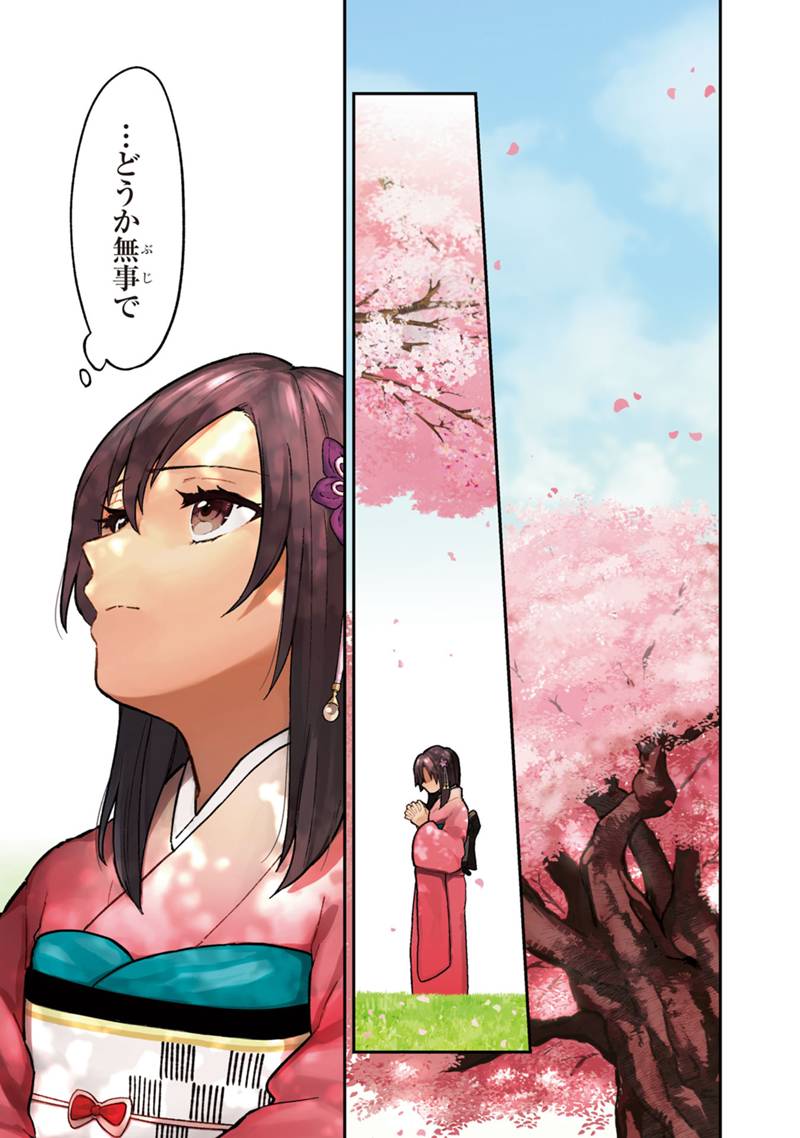 Ore no Shibou Flag ga Todomaru Tokoro o Shiranai Chapter 50 1ページ