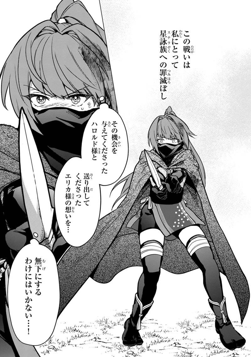 Ore no Shibou Flag ga Todomaru Tokoro o Shiranai Chapter 50 17ページ