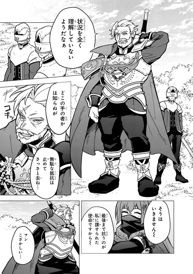 Ore no Shibou Flag ga Todomaru Tokoro o Shiranai Chapter 50 19ページ
